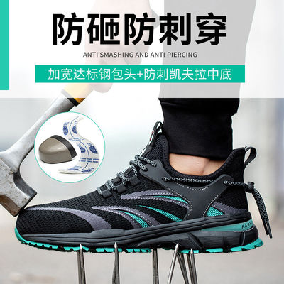 kupować Antyprzebiciowe stalowe noski, letnie, oddychające buty robocze z dzianiny, z wygodną wkładką Kevlar i podeszwą MD online manufacture