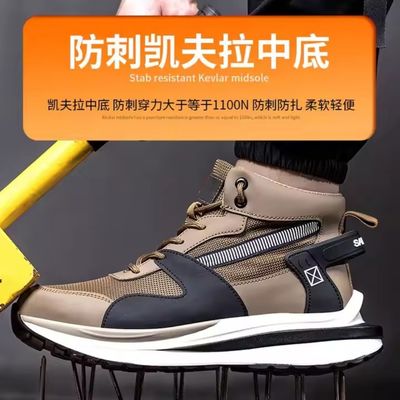 Buty bezpieczeństwa w khaki z Kevlarem i stalowym palcem.