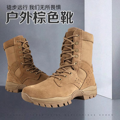 OEM buty taktyczne buty bezpieczeństwa piaszczyste buty walki wysokiego cięcia buty robocze buty gumowe buty bezpieczeństwa