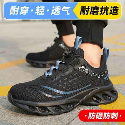 Boa obrotowe przyciski Buty bezpieczeństwa Kevlar Anti-Stab Work Buty oddychające Flying Dzian Buty bezpieczeństwa Stalowe palce przeciwmęczające Eva Sole