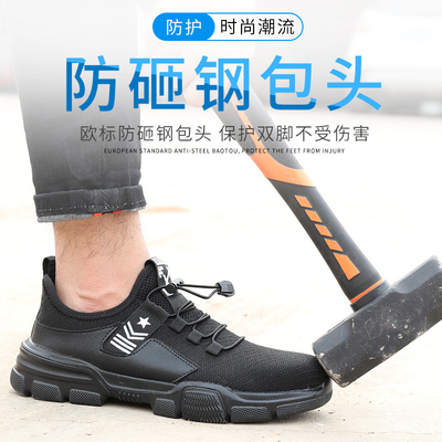 Czarne buty robocze Flyknit ze stalowym noskiem europejskim, przemysłowe buty ochronne ze stalowym noskiem, z podeszwą środkową z kevlaru i podeszwą zewnętrzną EVA odporną na zgniatanie